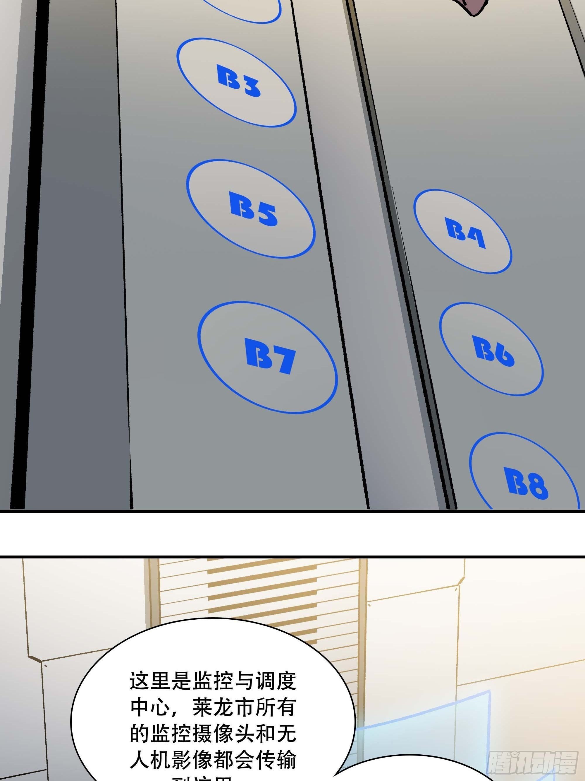 打入正义协会内部