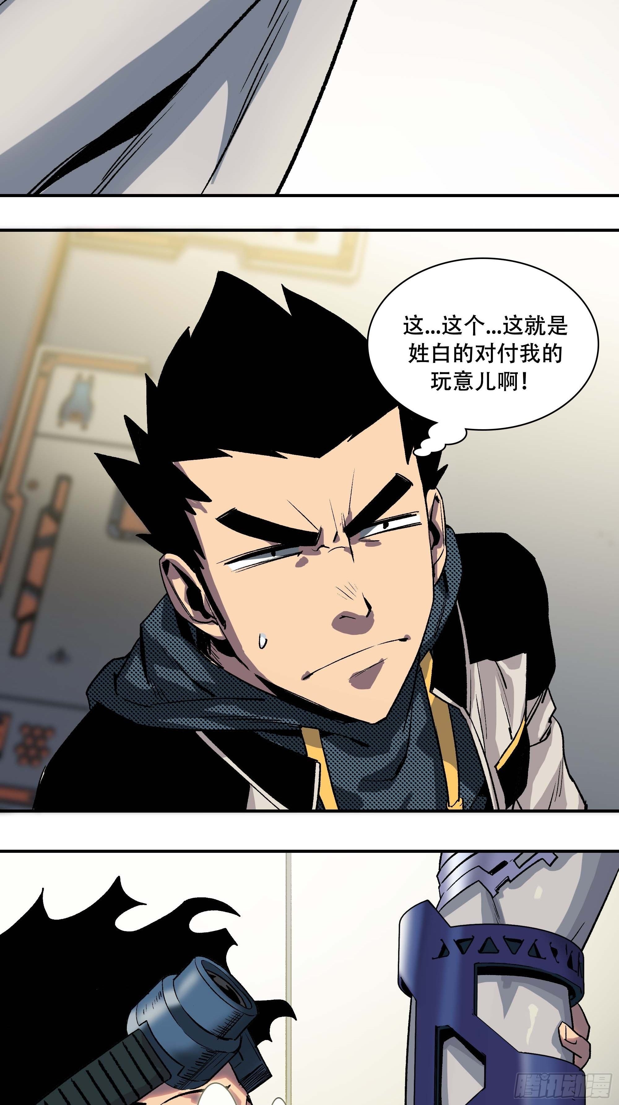 打入正义协会内部