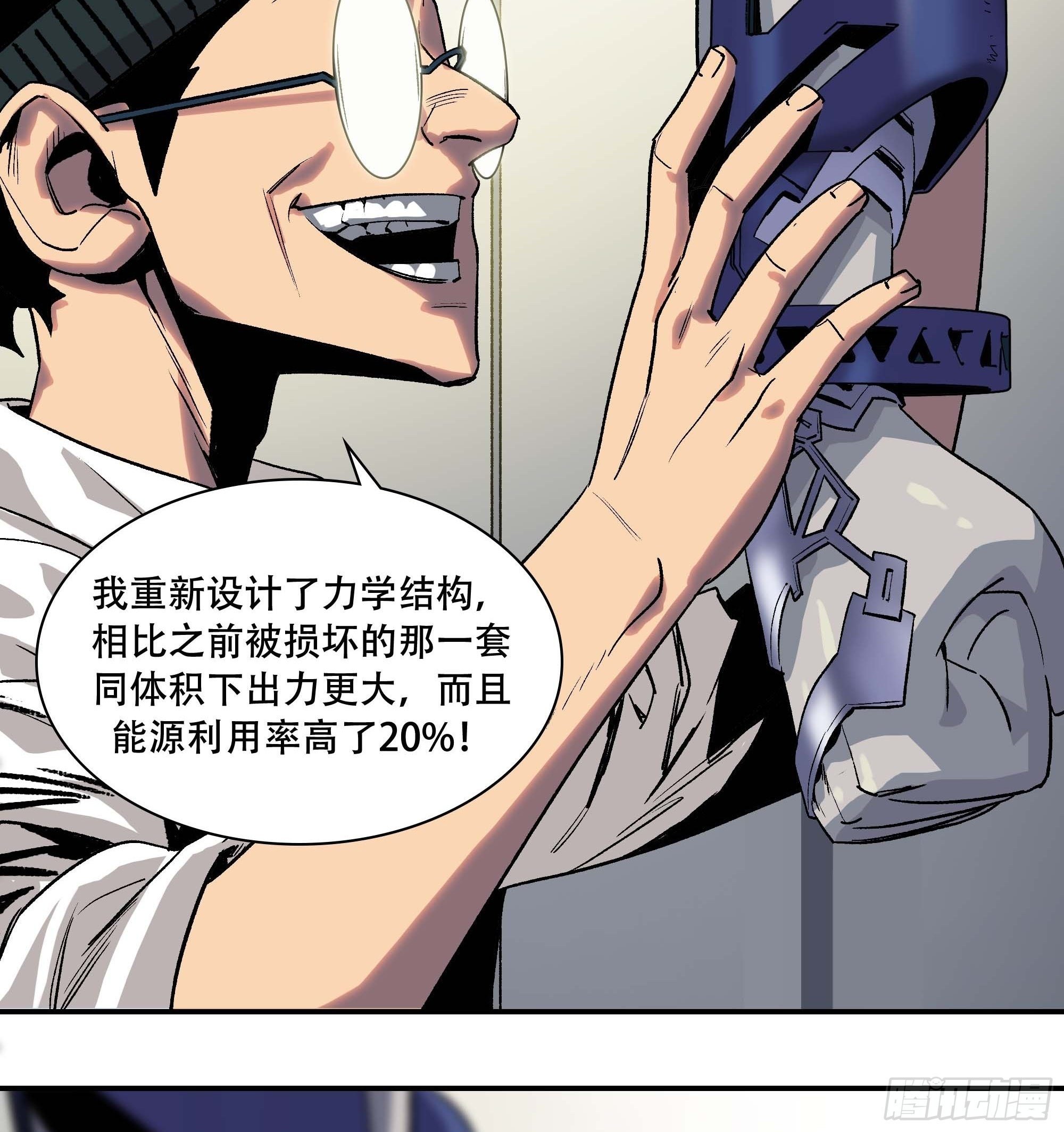 打入正义协会内部