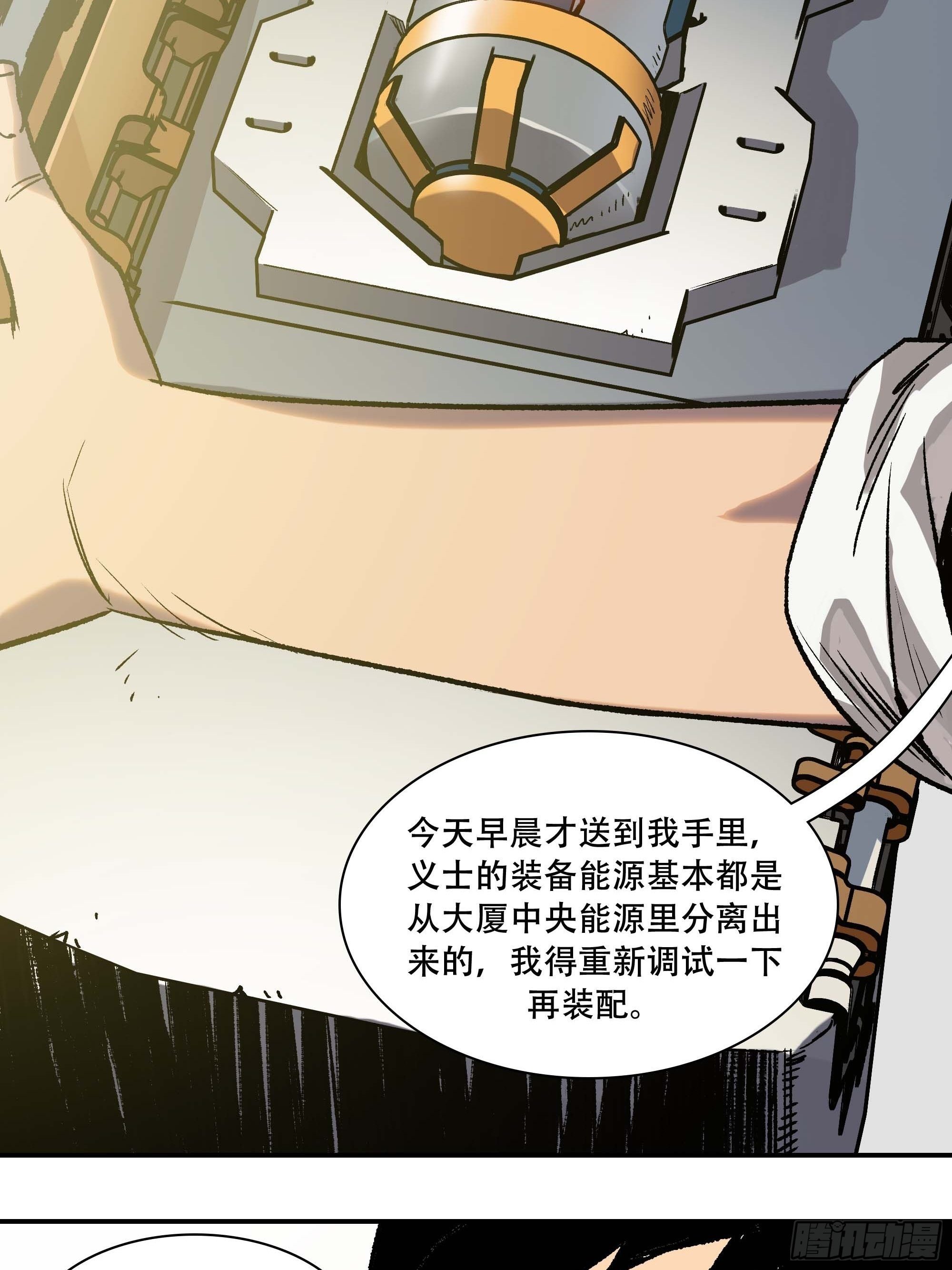 打入正义协会内部