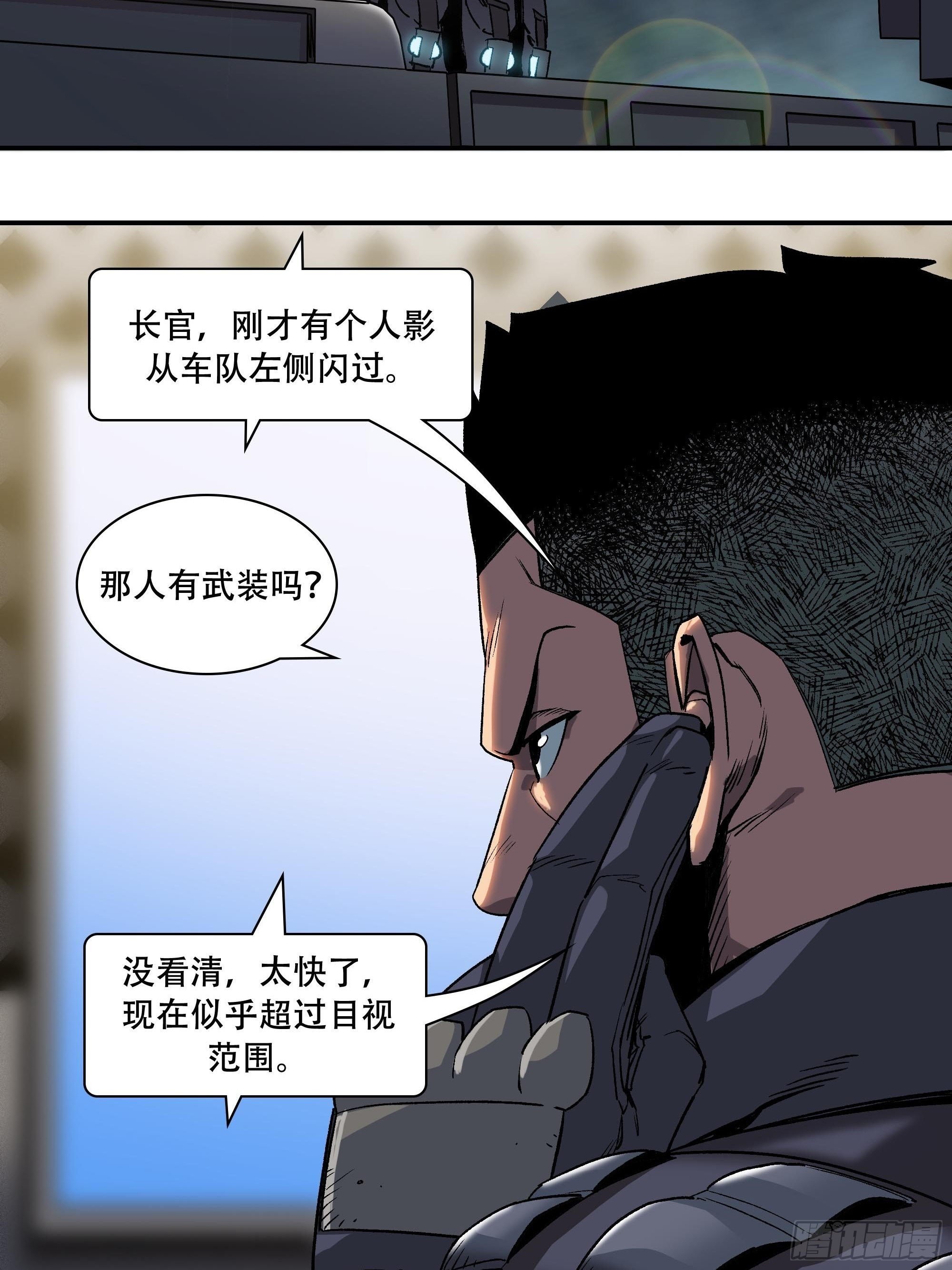 袭击