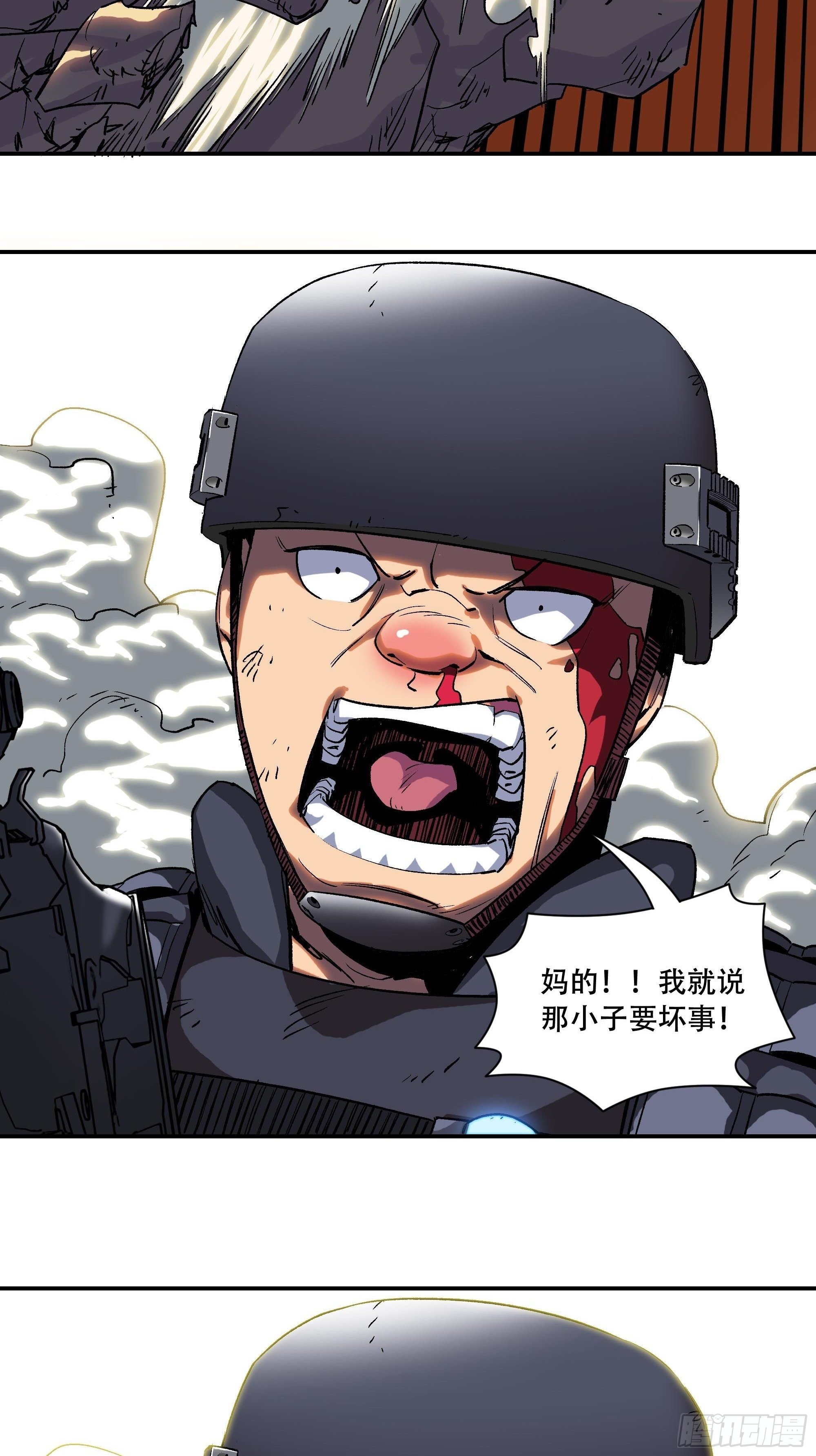小老弟，我教你做人