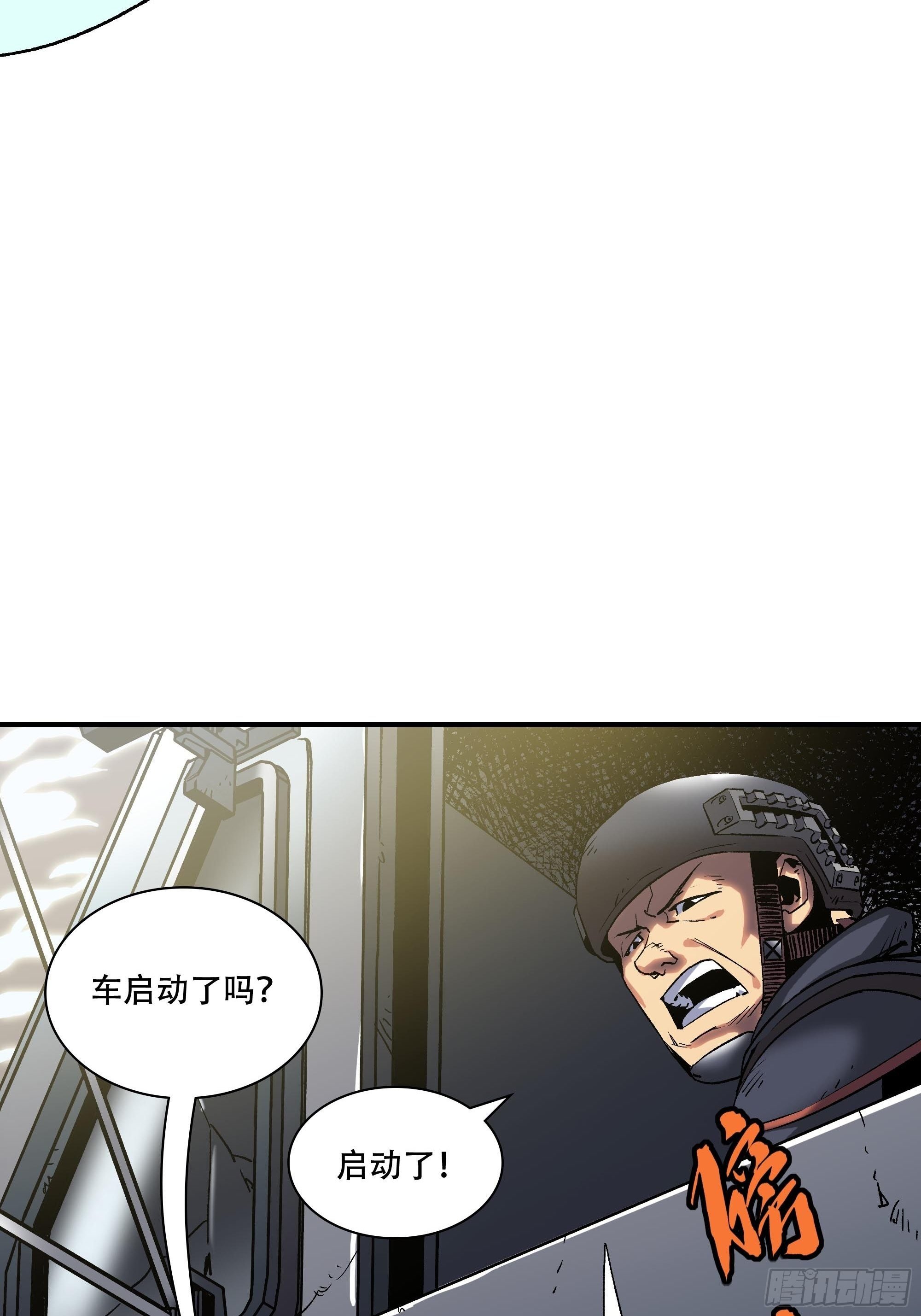 小老弟，我教你做人