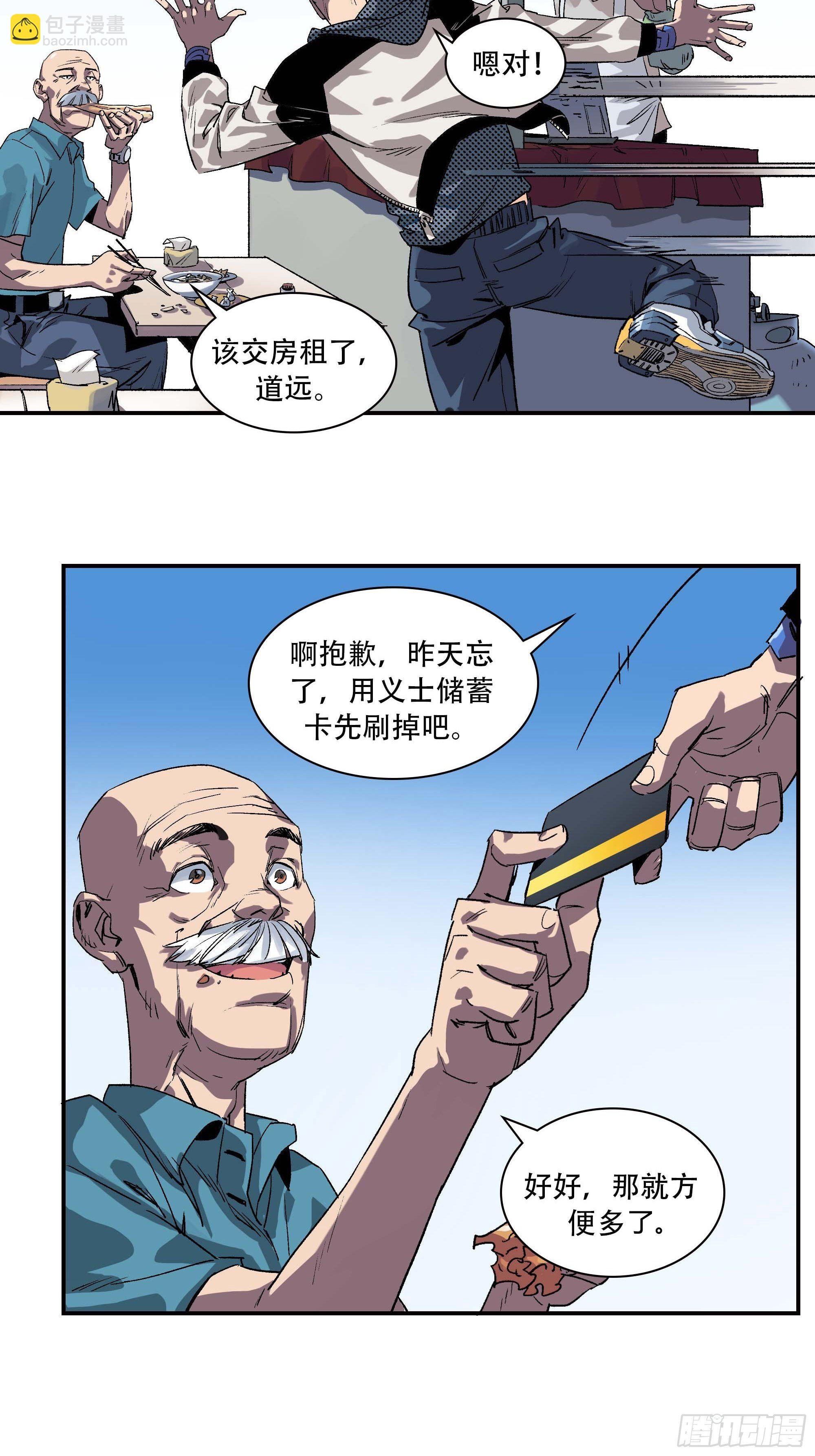 你丫会不会猥亵啊？