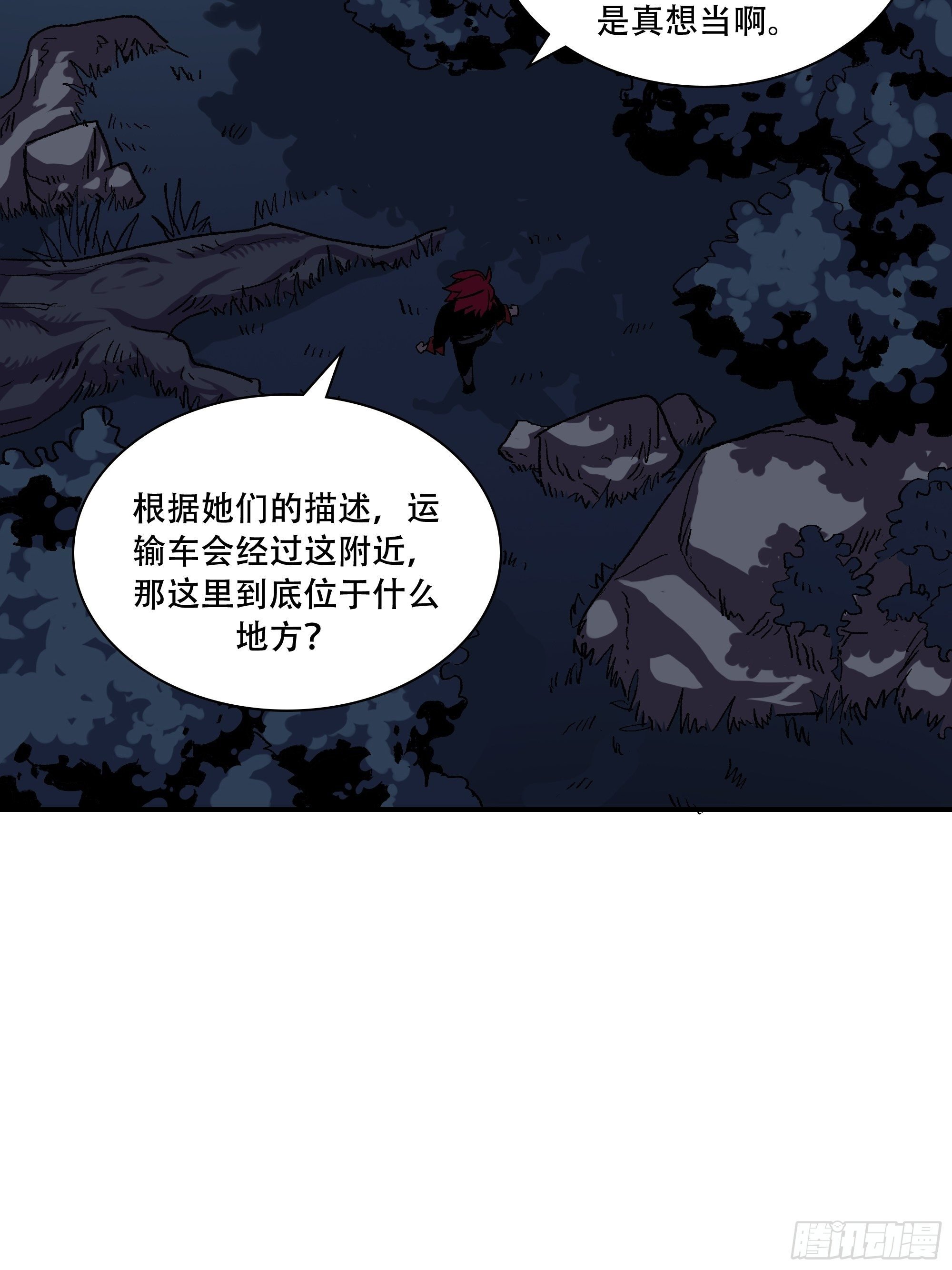 盗梦进行中
