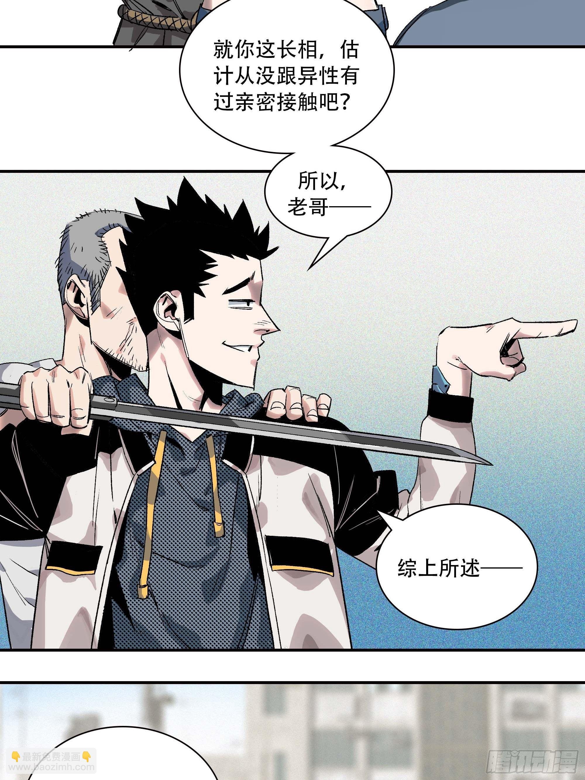我是来杀人的
