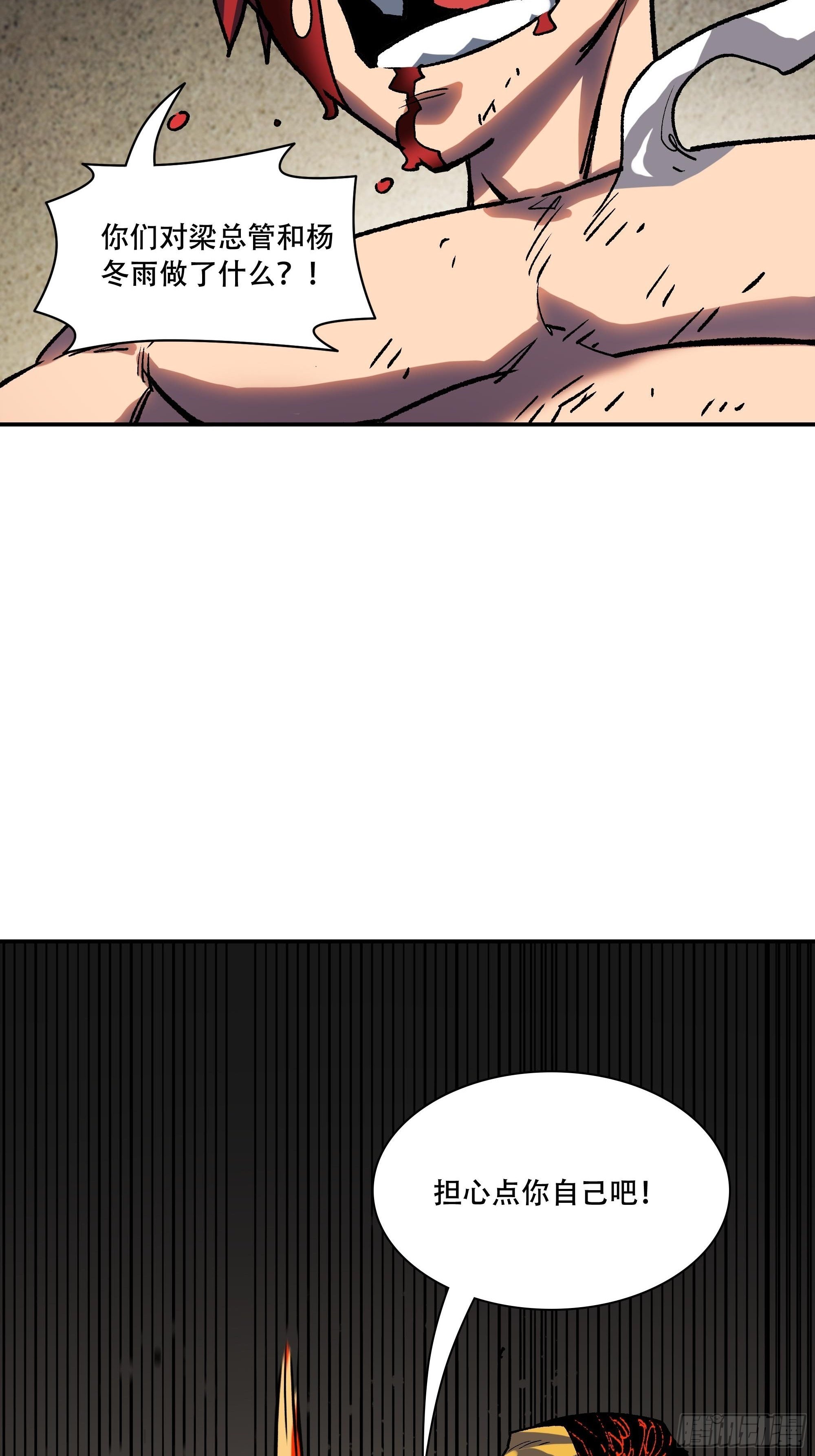 真相