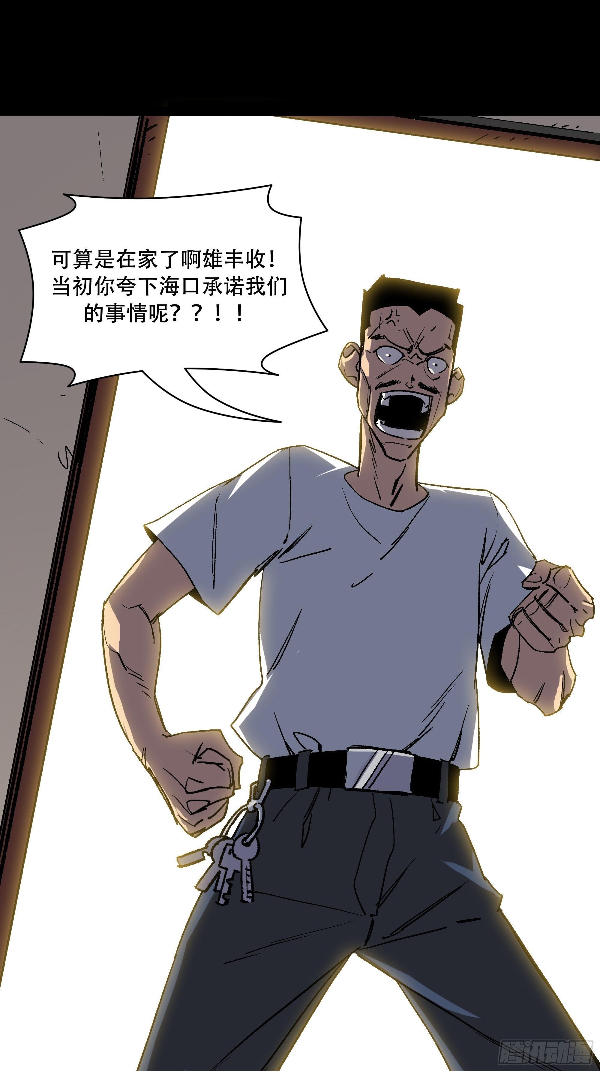 真相
