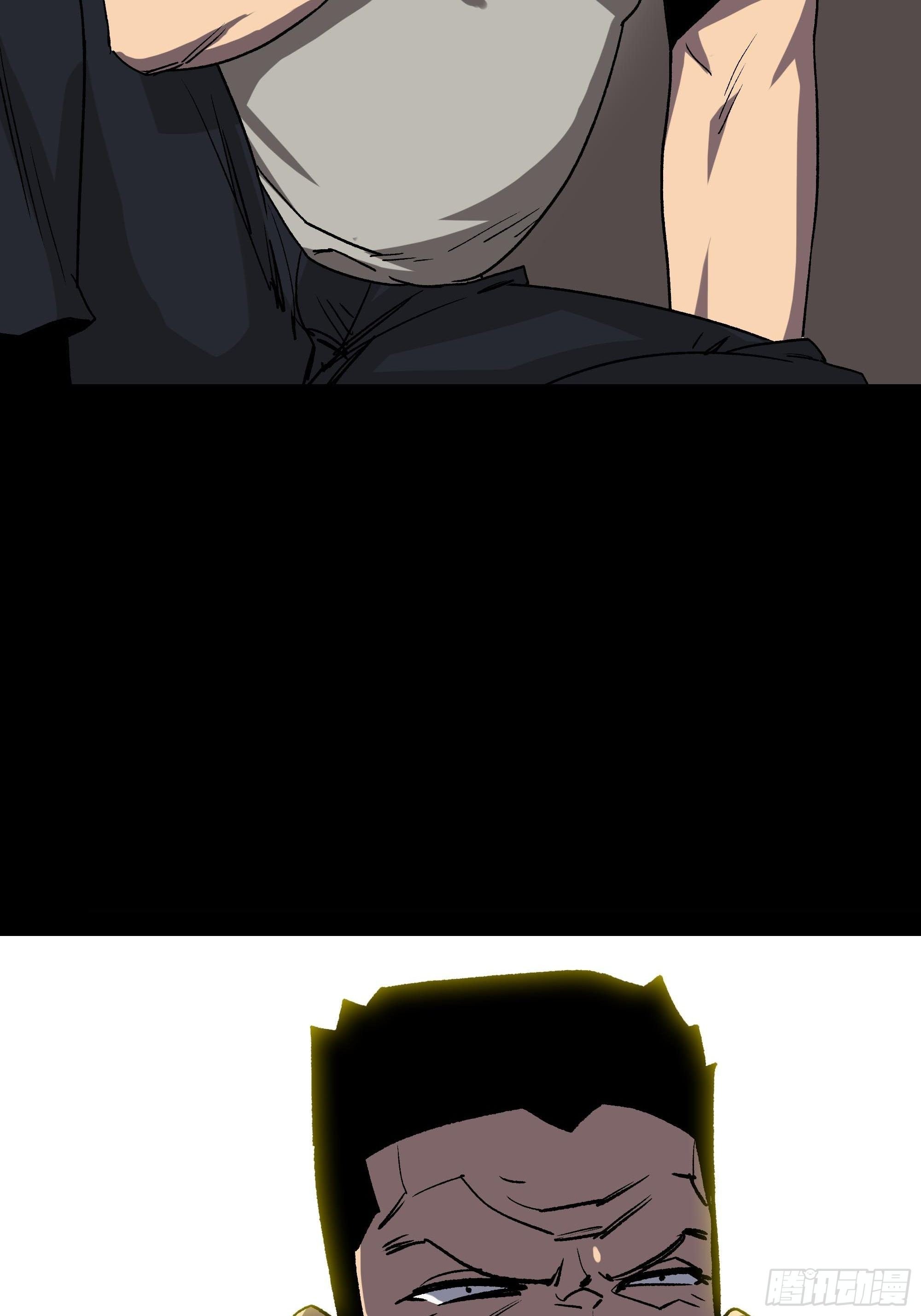 真相