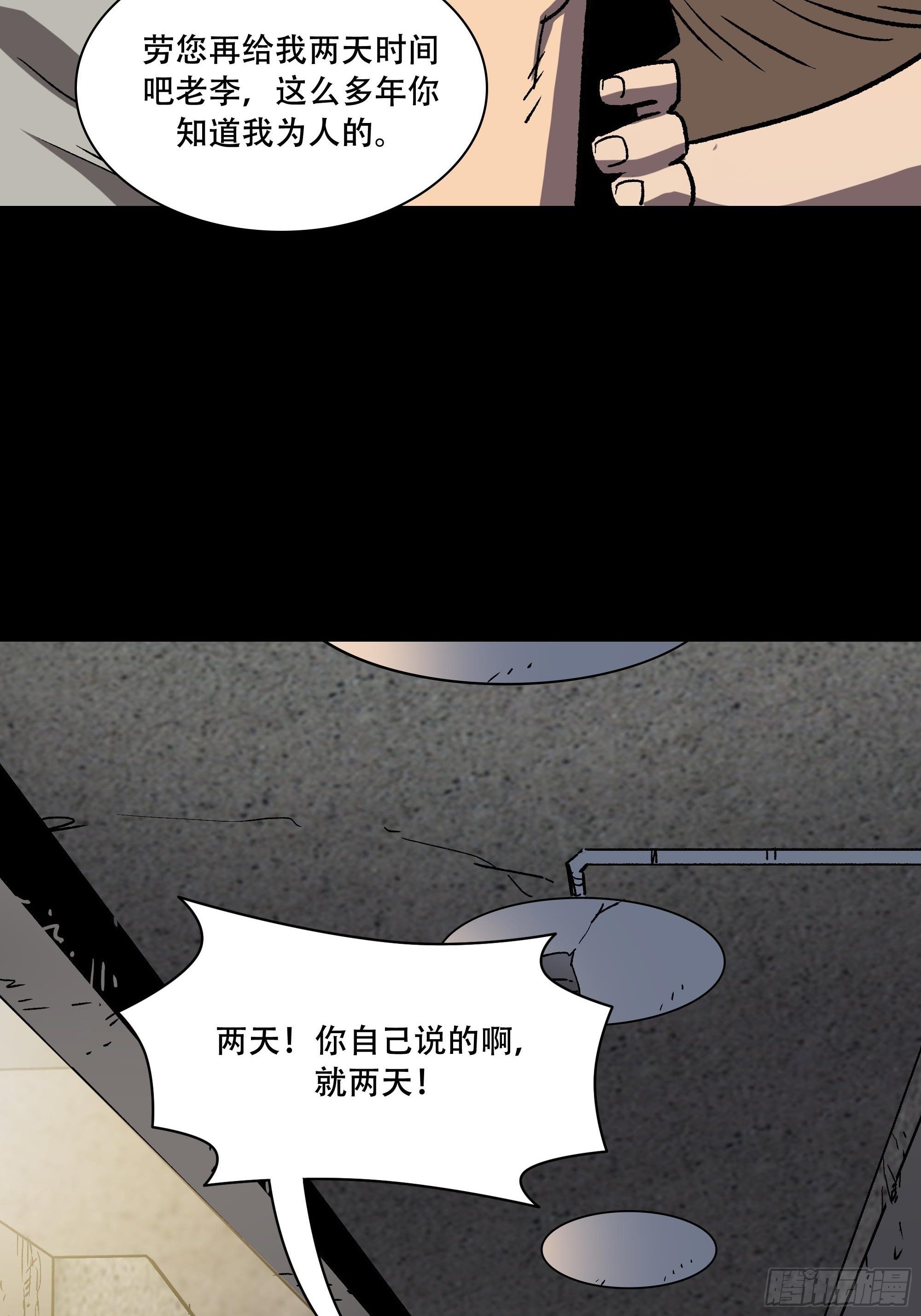 真相