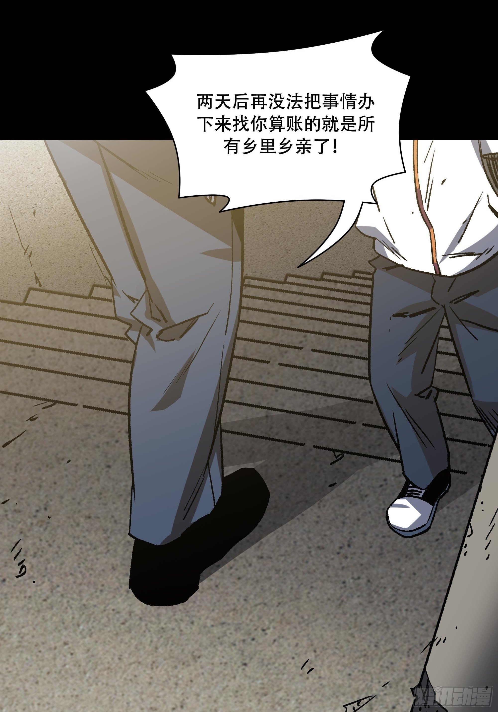 真相