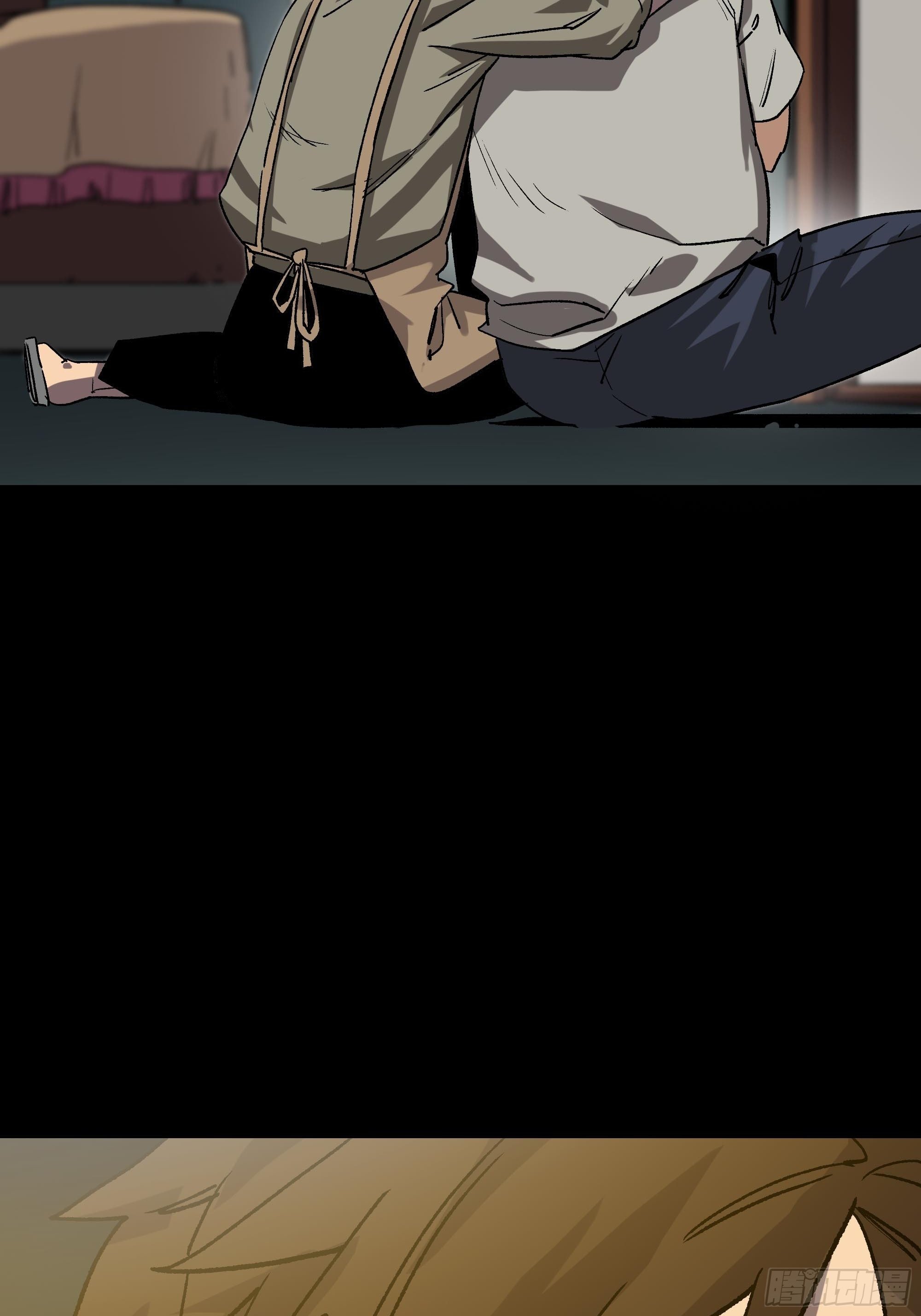 真相
