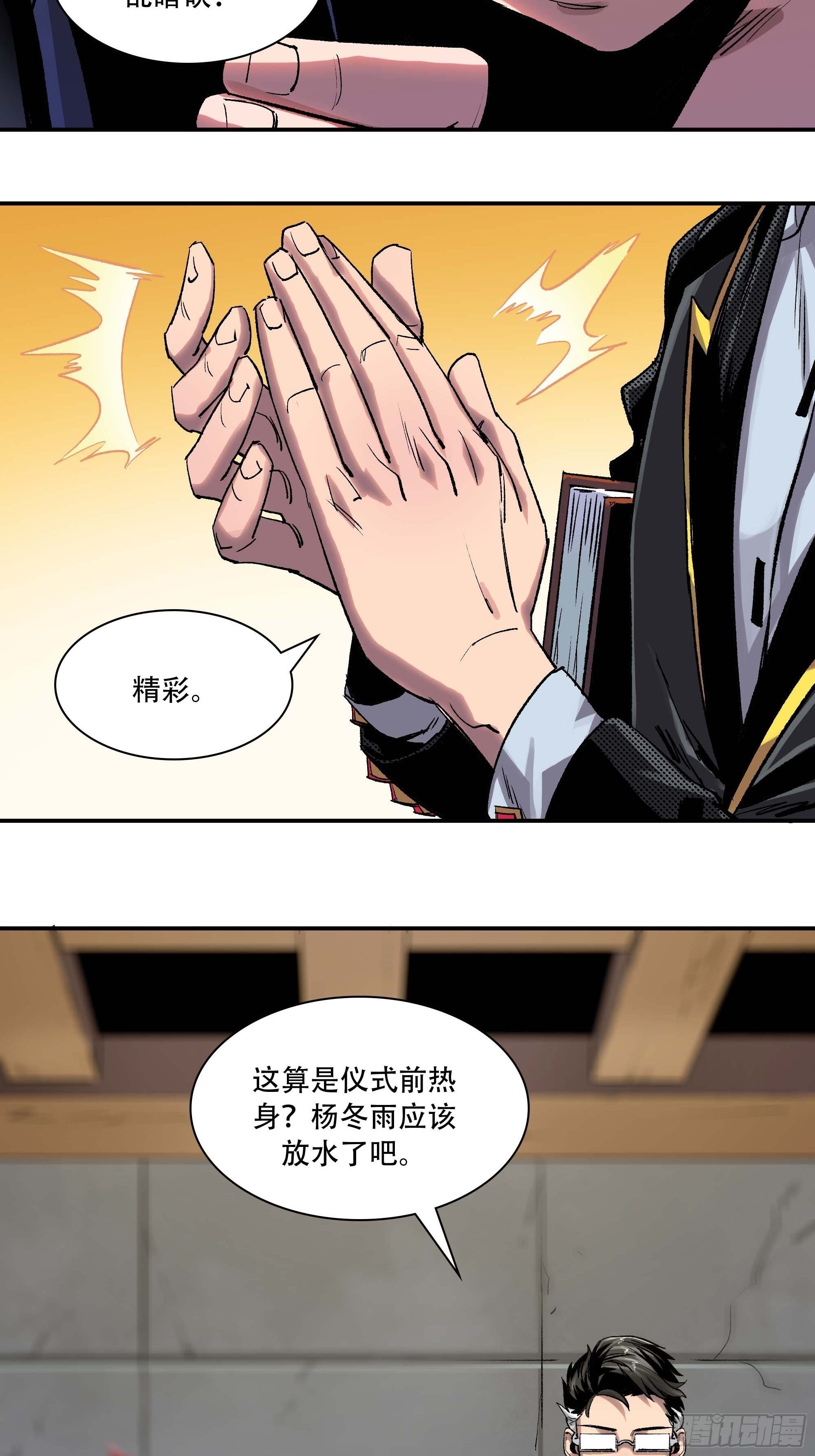 被迫去争教主之位
