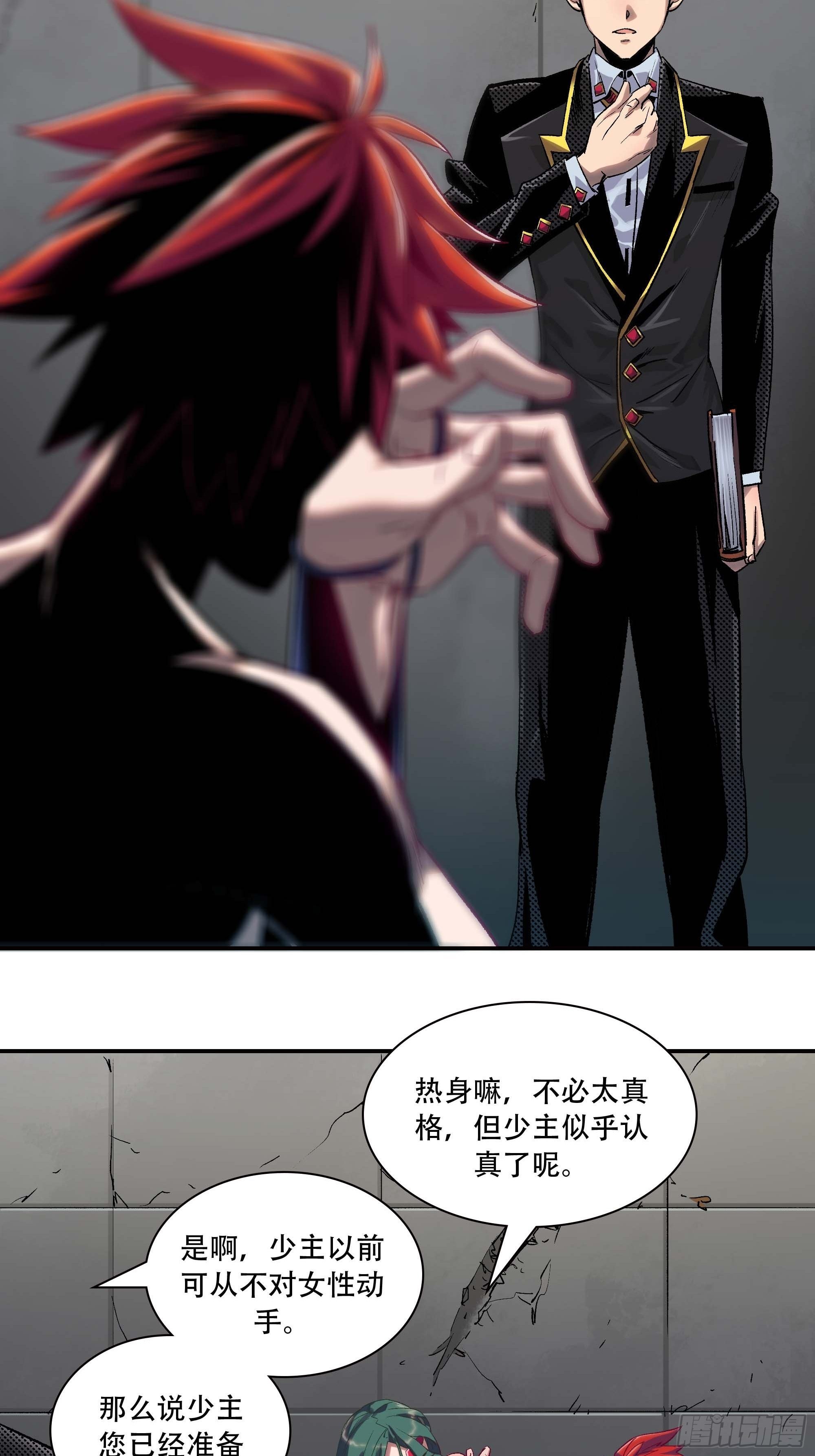 被迫去争教主之位