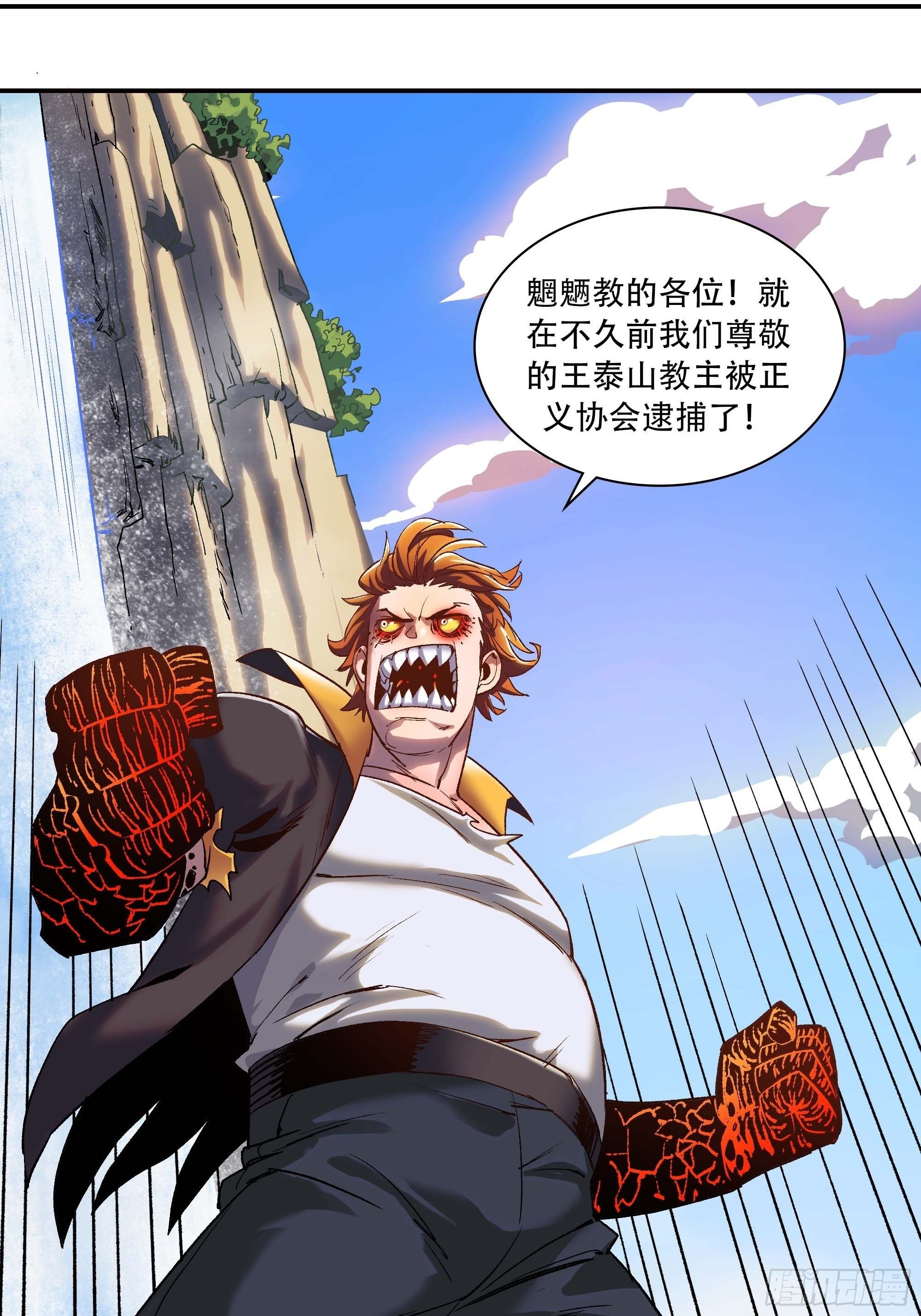 被迫去争教主之位