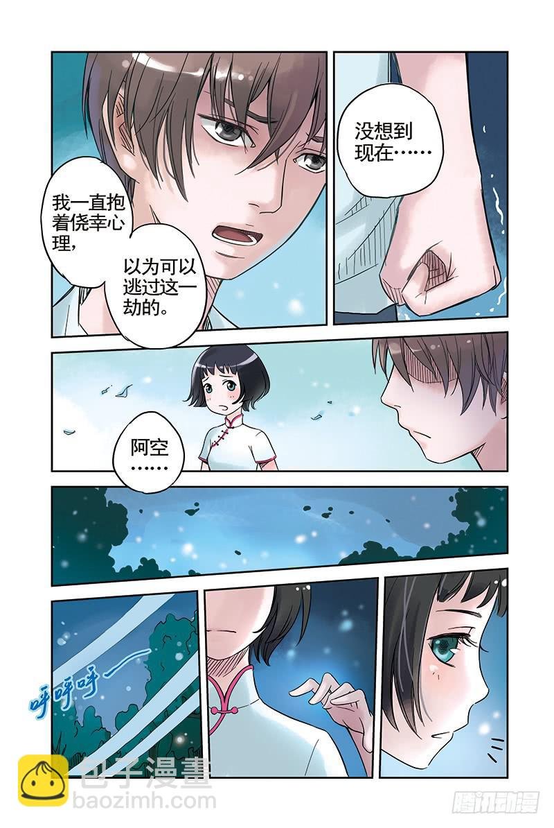 第8回 云云的心.1