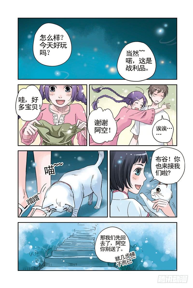 第8回 云云的心.1