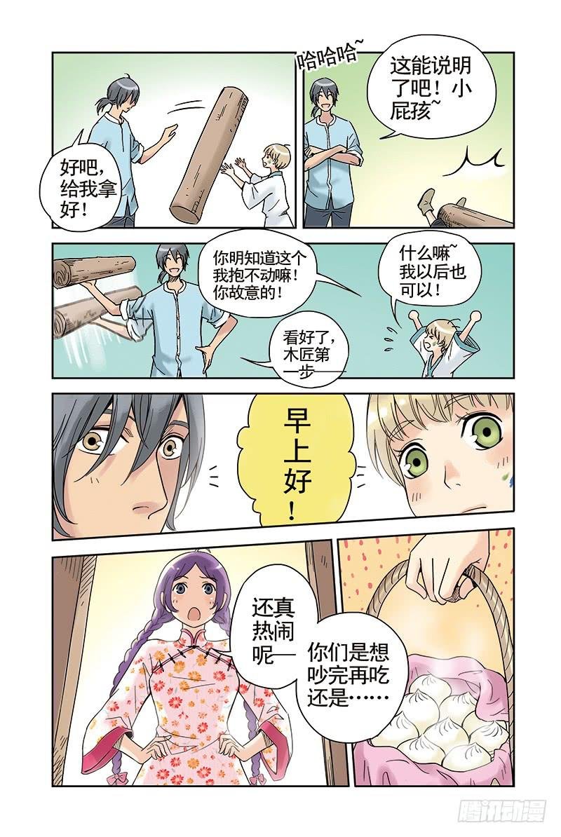 第11回 萌动.1