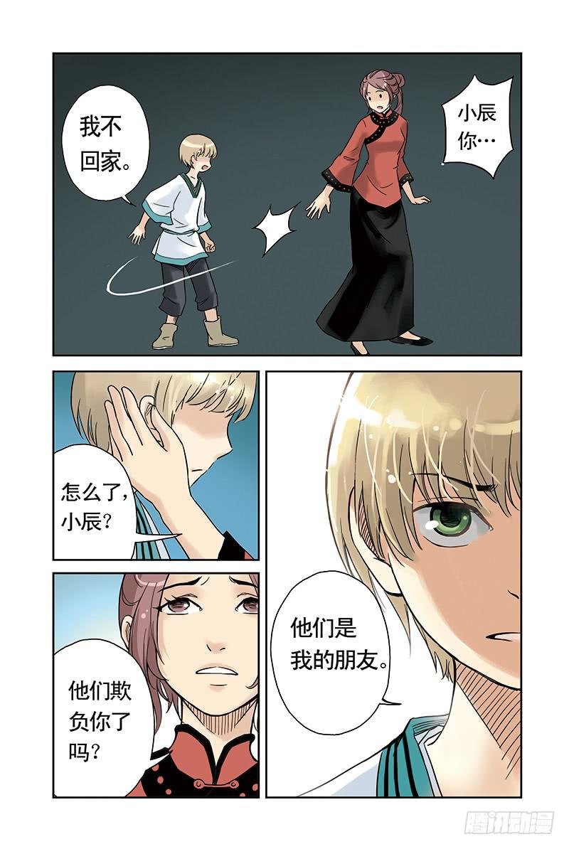 第11回 萌动.1