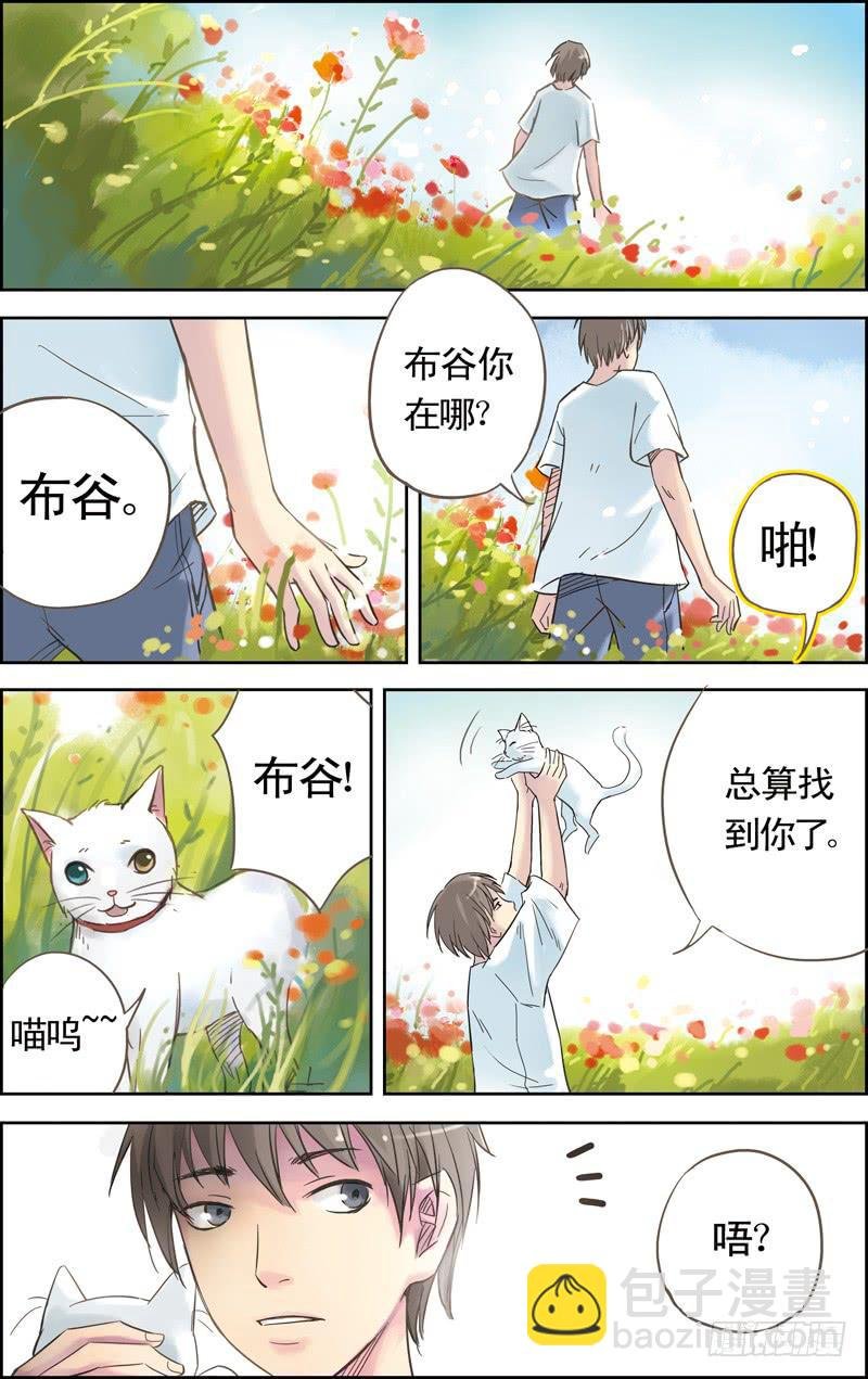 第二回 初识