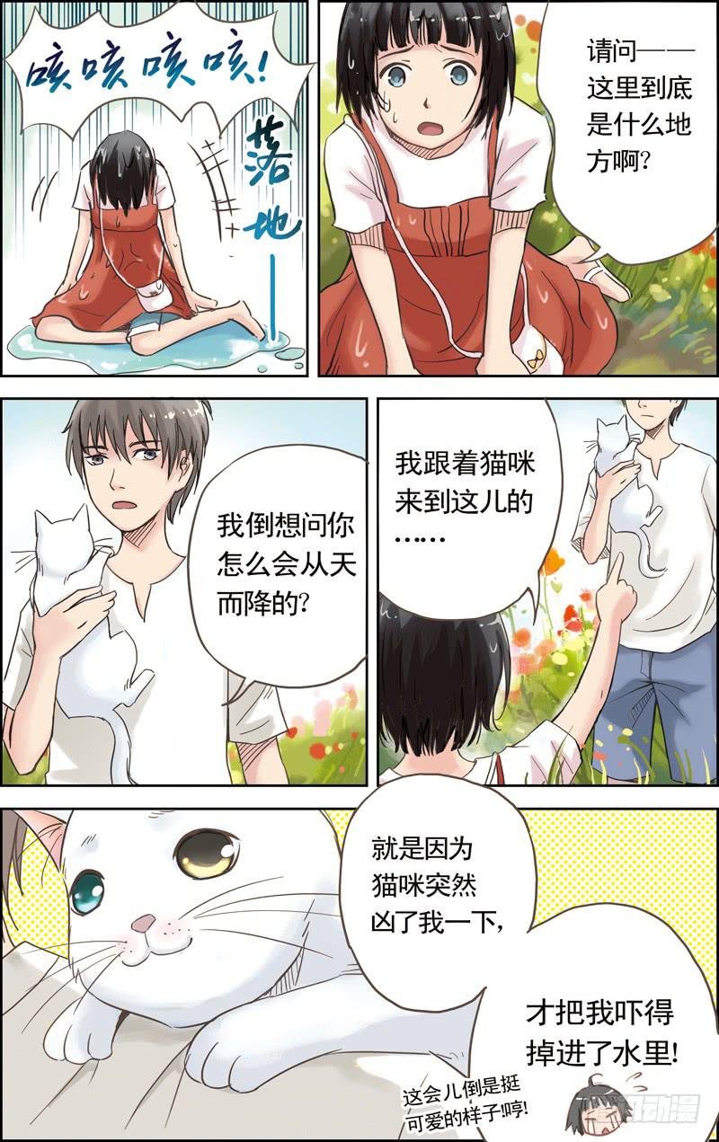 第二回 初识