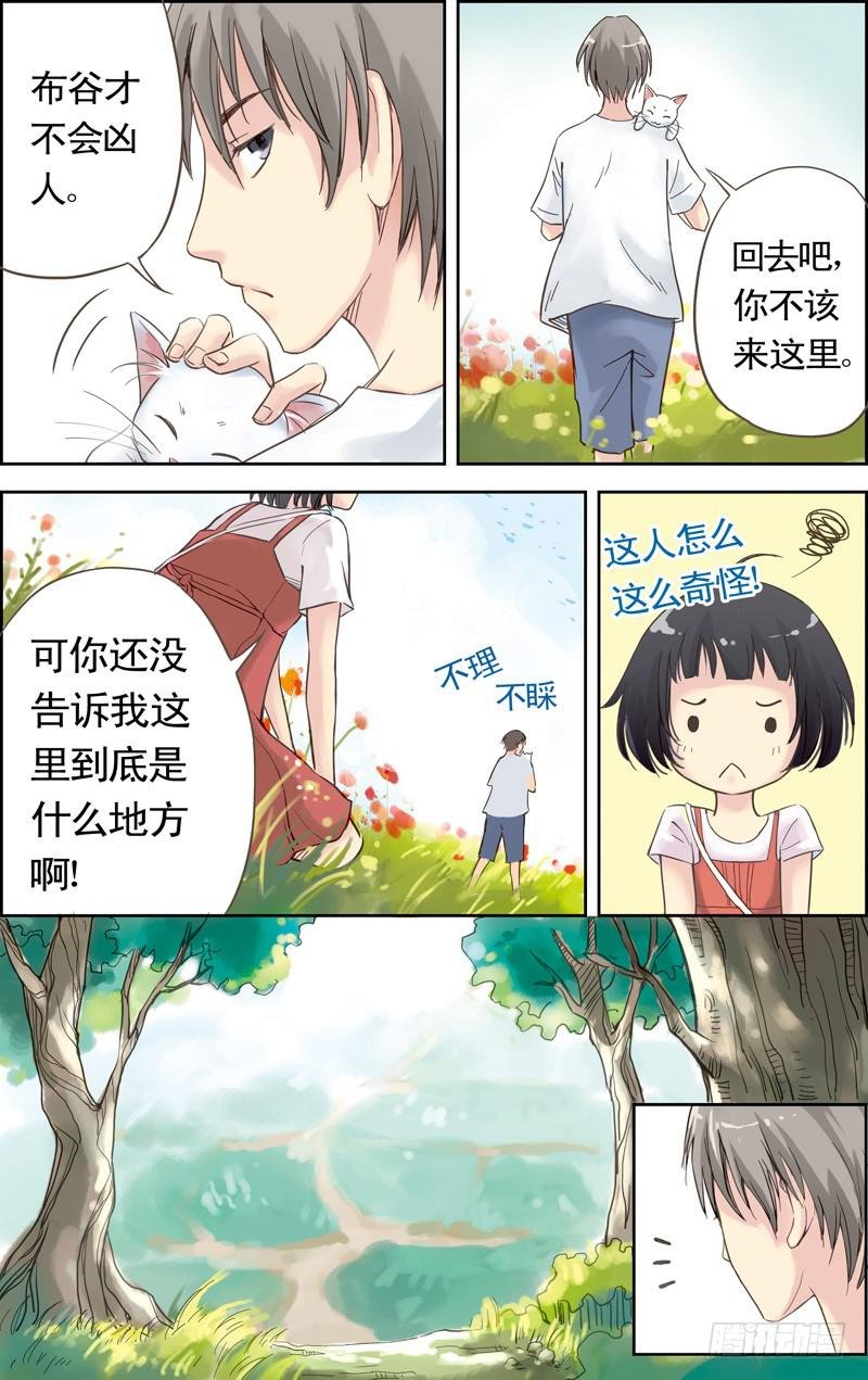 第二回 初识