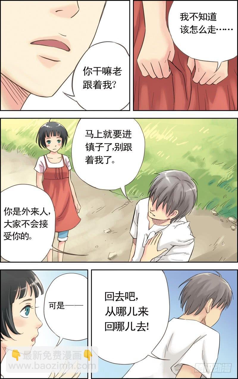 第二回 初识