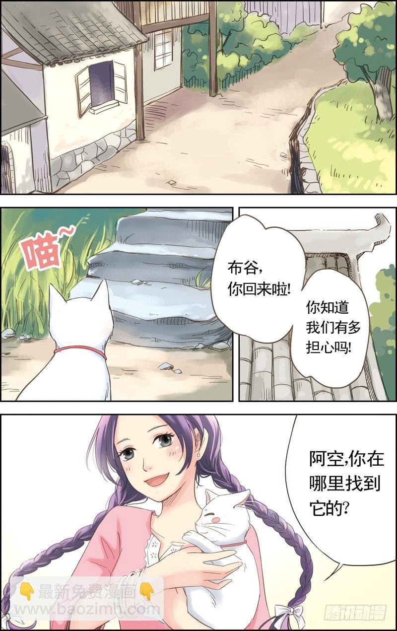 第二回 初识