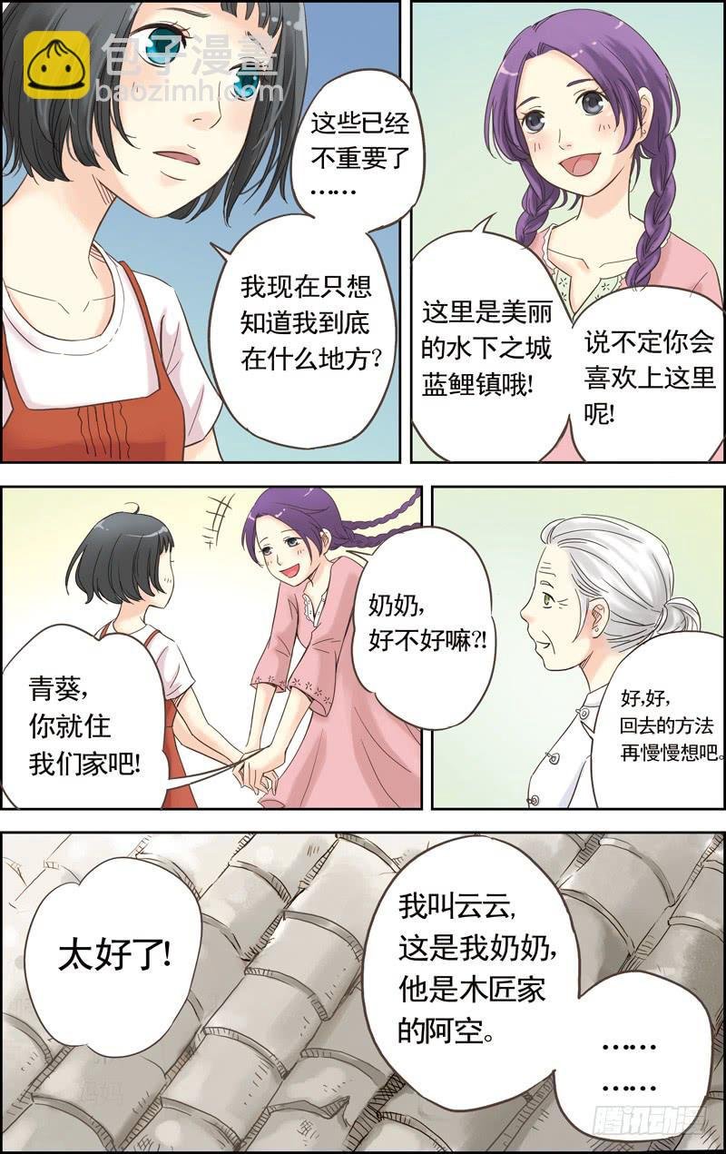 第二回 初识