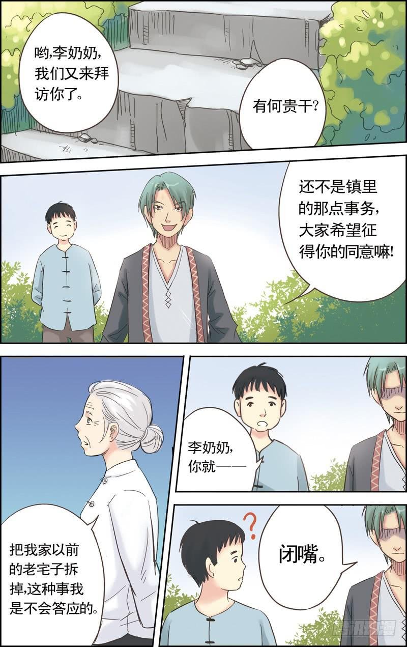 第二回 初识