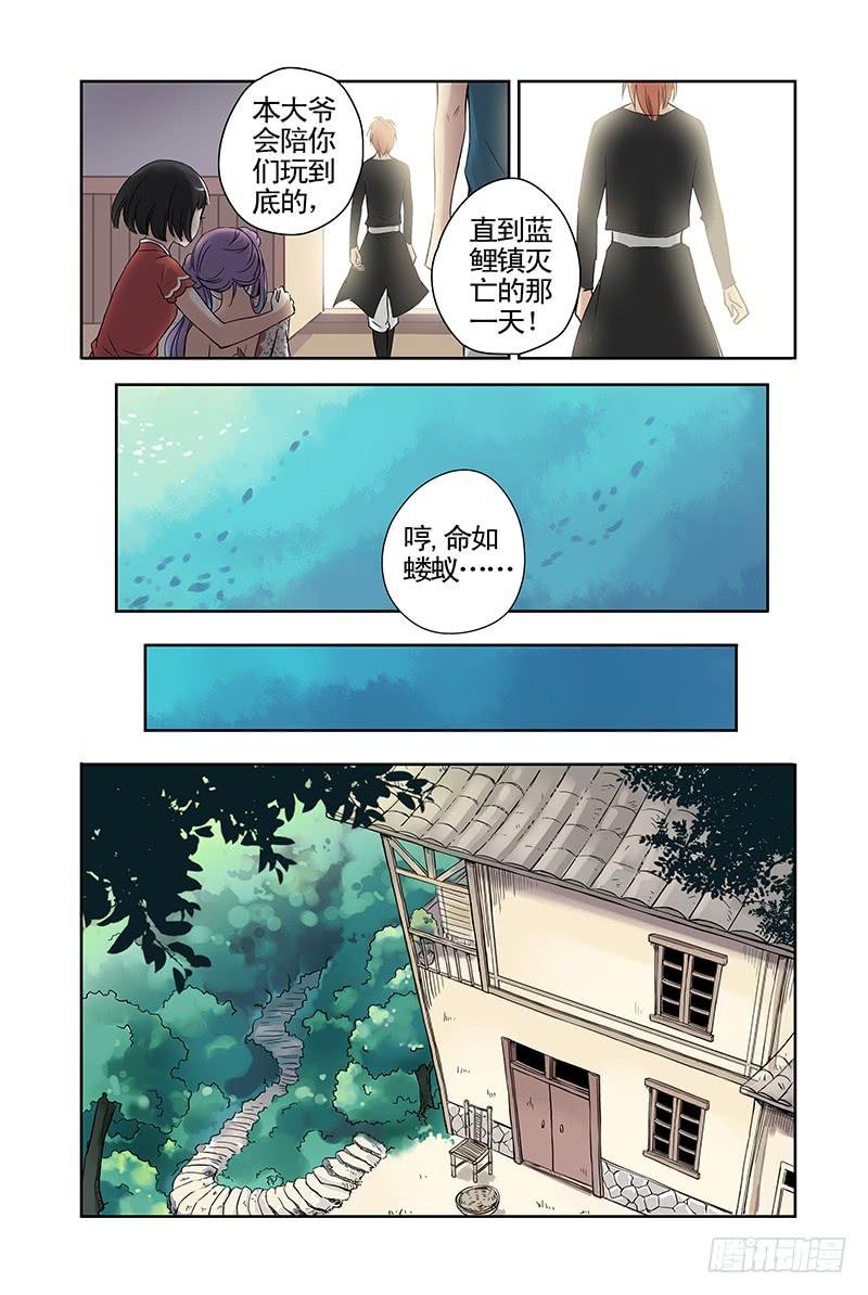 第15回 破蛊.2