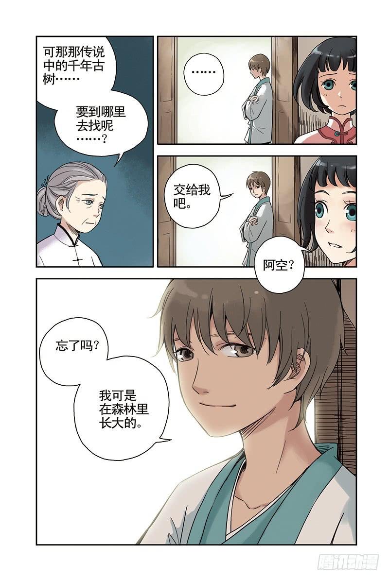第19回 决心