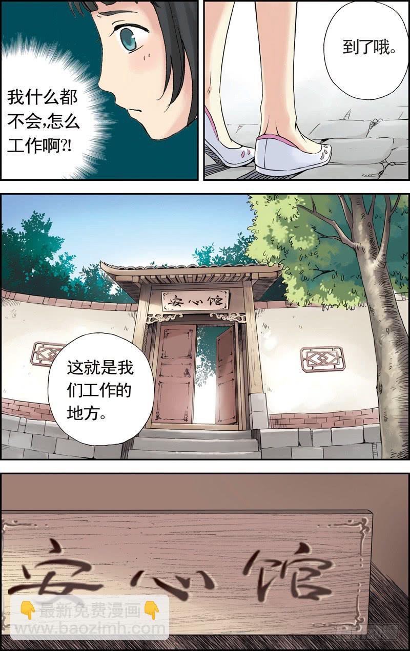 第3回 一切都是崭新的