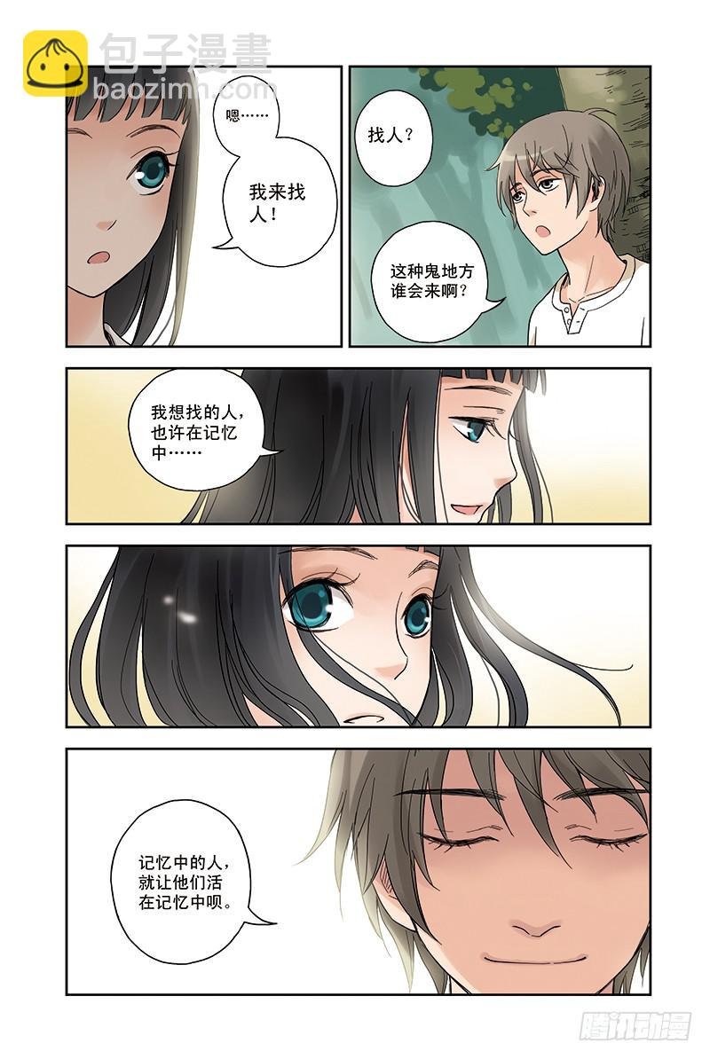 最终回 亦梦亦真