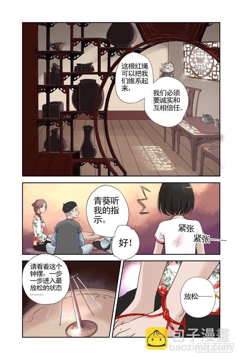 第四回 不说话的男孩（下）