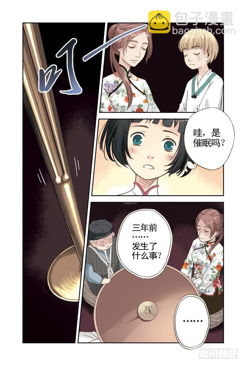 第四回 不说话的男孩（下）