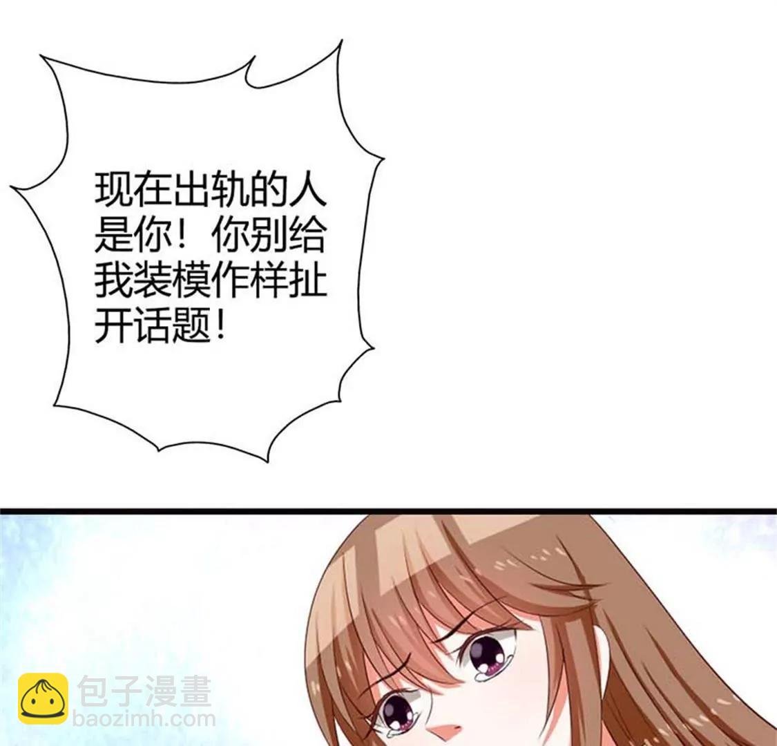 你出轨还有理了？