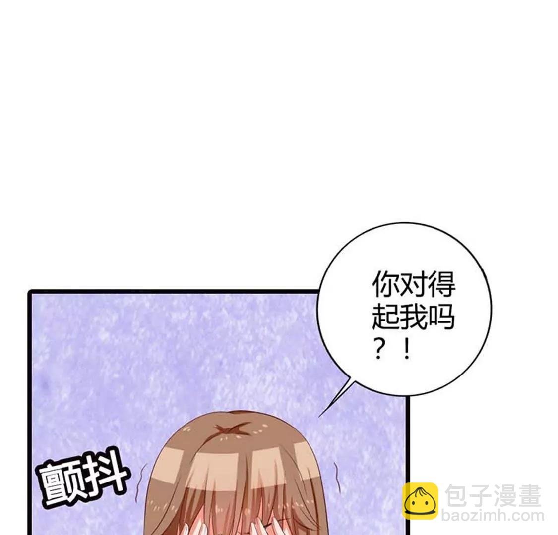 你出轨还有理了？