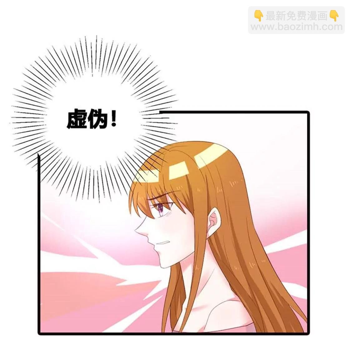 虚伪