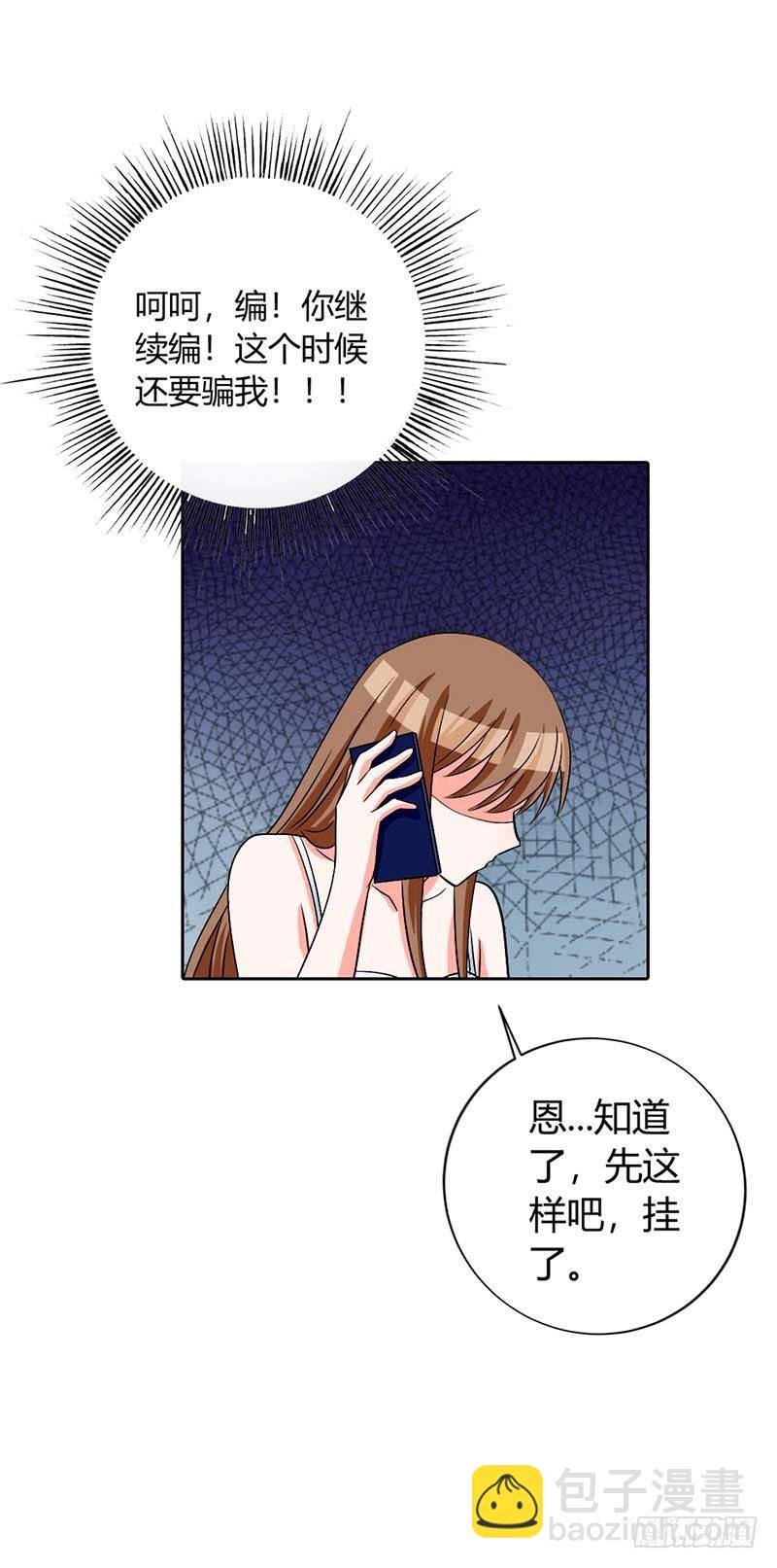 你还在骗我？