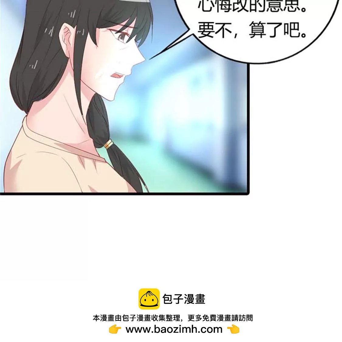 不原谅我就死给你看