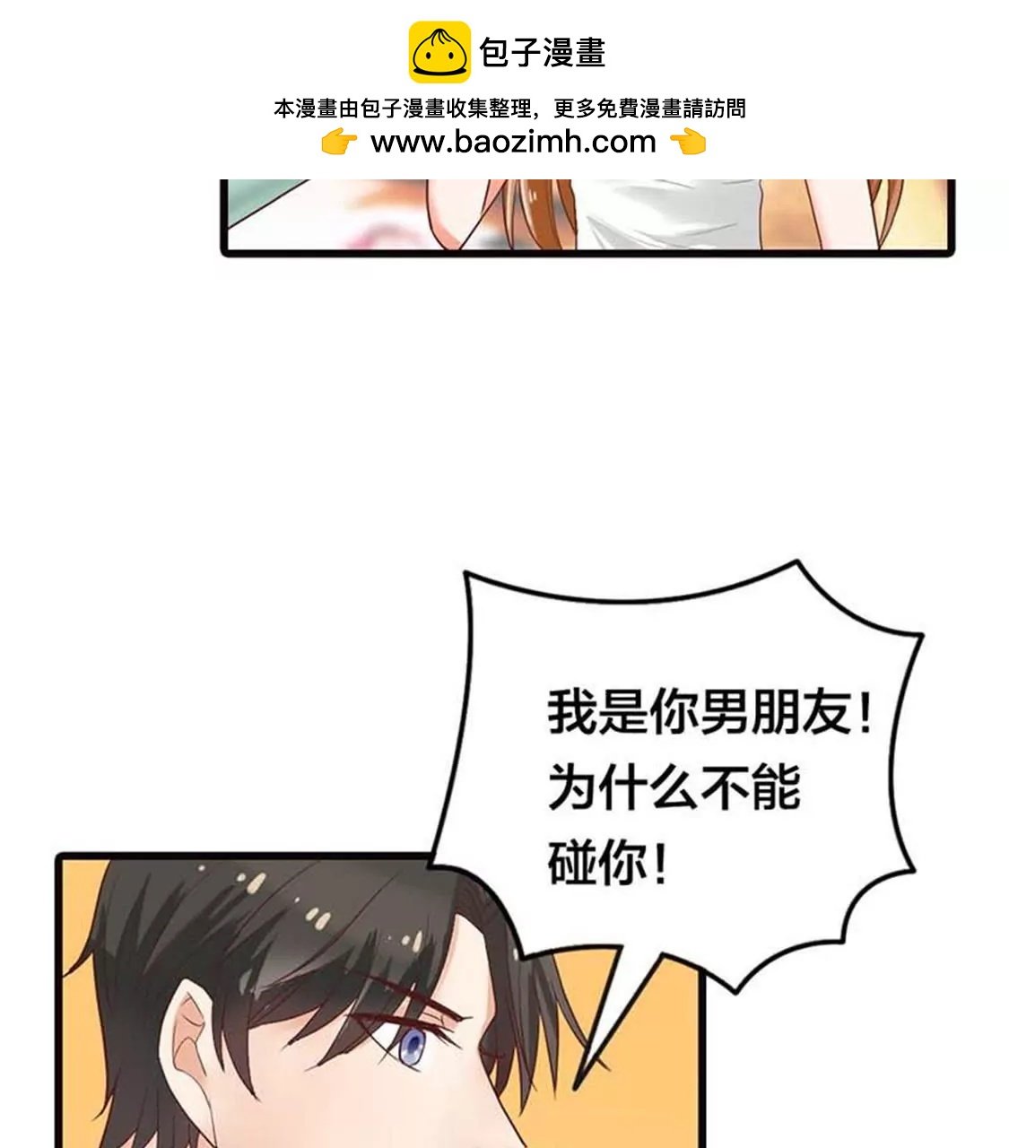 我叫你住手啊！