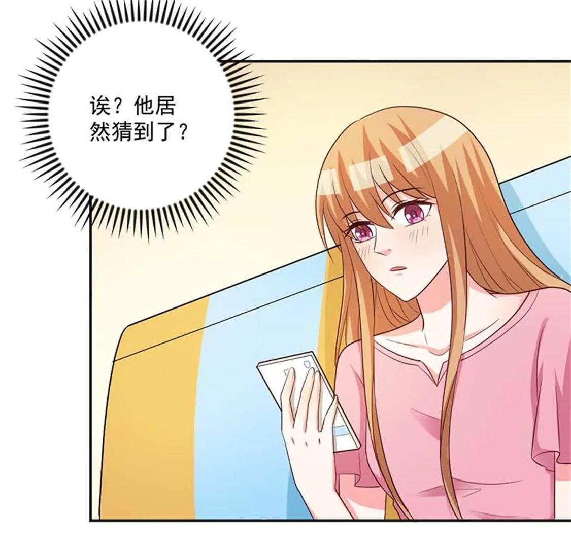 他不会真的喜欢你吧？
