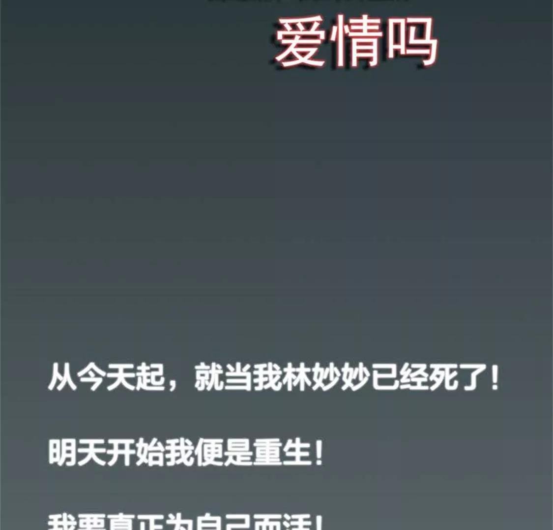 我要为自己而活
