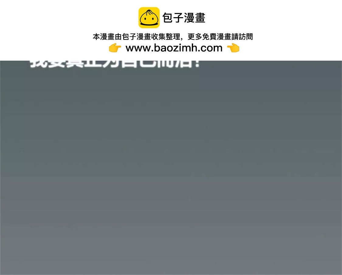 我要为自己而活