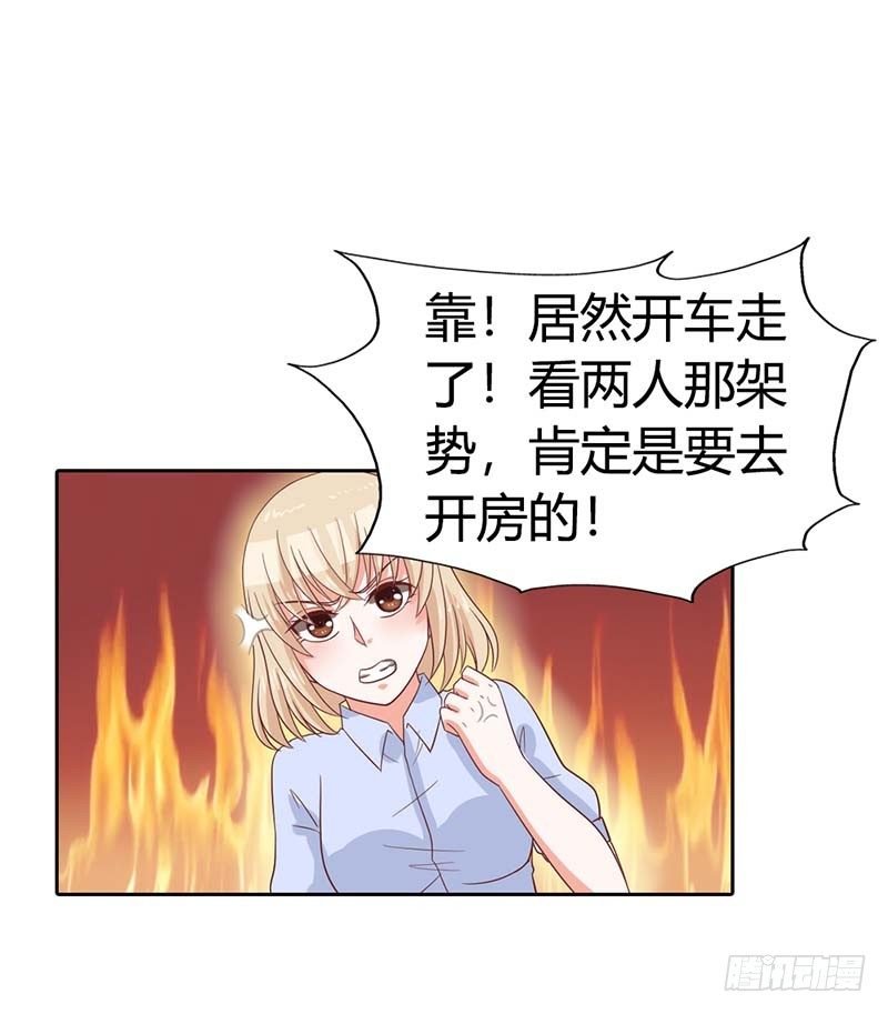 这个人渣！