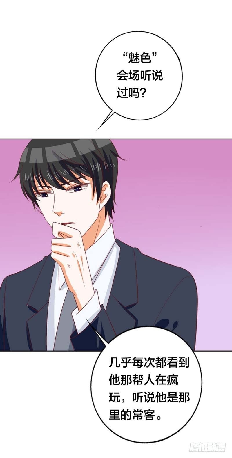 这个人渣！