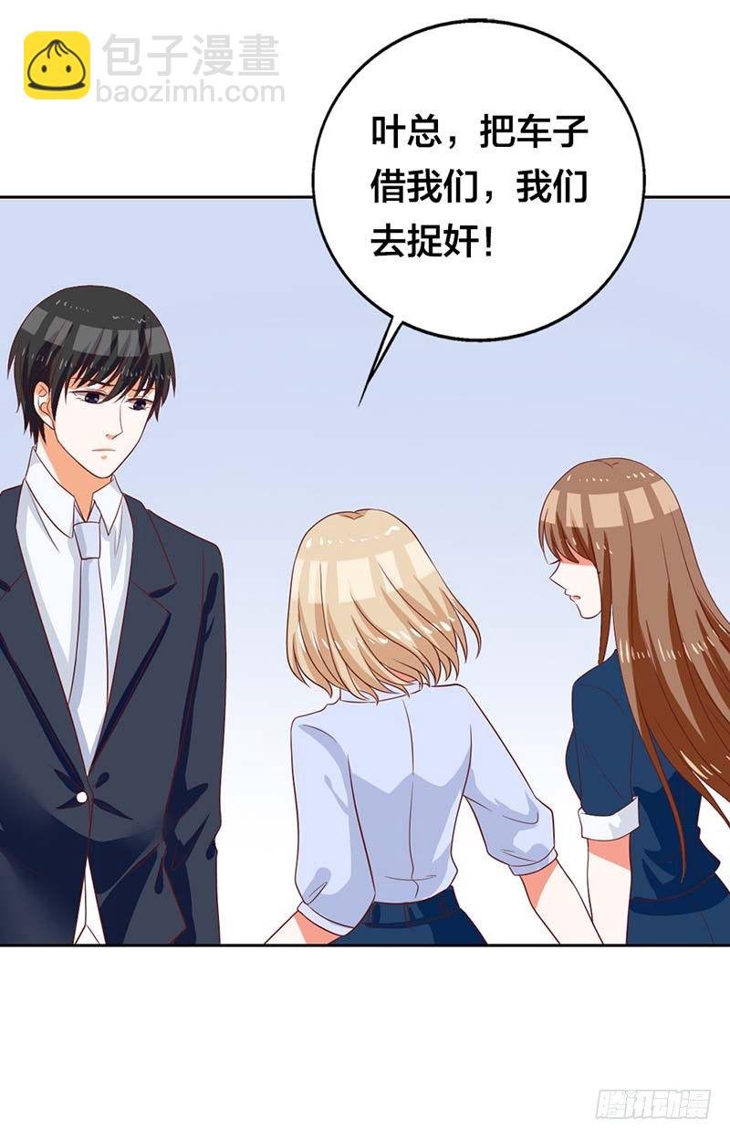 这个人渣！