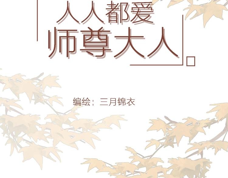 第十五话 与我同行