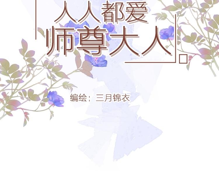 第十七话 花会重开吗？